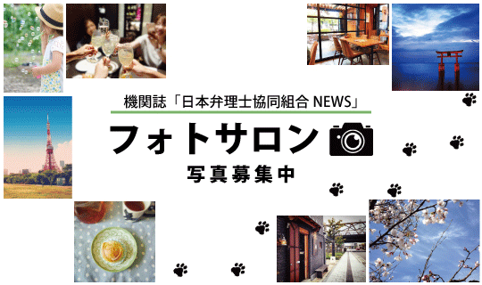 [イメージ] 「フォトサロン」写真募集